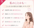 彼に振り回されない復縁設計書を作ります 算命学×愛着理論×神経×現実創造で恋愛の土台を整えます イメージ5