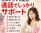 Threads×スピリチュアル相談します スマホだけ・顔出しなし・ゼロから始める副業を通話でサポート イメージ8