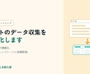 Web サイトのデータ収集を自動化します 調査・リサーチ業務のもとデータを定期的に更新したい方 イメージ1