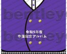 卒園・卒業アルバムの表紙作成します 思い出の制服をイラスト化します イメージ1