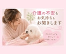 老犬との暮らしや介護のお悩みを一緒に考えます 食事・排泄・寝たきりなど、愛犬の介護をサポートします イメージ2