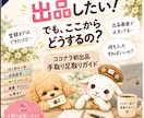 ココナラ初出品、迷わず進めるようお手伝いします 一人じゃない！ココナラ出品で迷子にさせません！ イメージ2