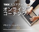 TOEICスコアアップ　個別コンサルをします 20年990点を維持している勉強方法をそのままお伝えします イメージ11