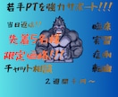 1ヶ月若手PT、理学療法士学生さんのサポートします 仕事の悩みや臨床の相談、実習や国家試験のサポートをしてます。 イメージ1
