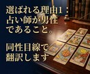 男性心理×タロット 彼の本音を徹底翻訳します 実績2千件超。男性脳ロジックで彼の本音を翻訳。限定500円 イメージ2