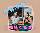 愛着障害・心の傷・過去のトラウマお聴きします 5分だけでもOK✨幸せまでの道を探しましょう！ イメージ2