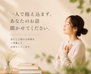 誰にも言えない悩み、秘密厳守でお聞きします 本音｜人間関係｜友人｜恋愛｜夫婦｜家族｜職場｜不倫｜傾聴｜ イメージ8