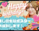 推しの誕生日を、広告でお祝いできます 駅広告や車内吊り下げ広告、推しの生誕祝いをしてみませんか？ イメージ1