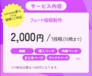 プロが伸ばすInstagramフィード投稿作ります 1投稿10枚セット2000円｜修正無制限｜即レス｜丸投げOK イメージ4