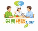 病院管理栄養士3年目が就活のご相談にのります 臨床現場で3年働いた知識で就活、栄養のサポートをします☺︎ イメージ1