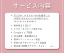美容サロン・女性向け◎大人可愛いLPを作成します STUDIO・ペライチ・Wixで作るお洒落ランディングページ イメージ6
