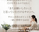 集客に追われない！リピート化相談60分になります お客様に深く寄り添い、安定した売上をつくるステップをご提案 イメージ1