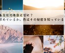 色の持つ意味とエネルギー、使い方をお教えします 無意識に使う色や好きな色があなたに伝えている秘密を紐解きます イメージ1