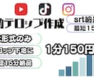 最短15分！面倒なテロップ（SRT）爆速作成します 誤字・改行修正済みのSRTを即日納品。 イメージ1