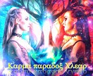 過去世のカルマを解放し《本来の運命》をお伝えします 現世へつながるあなたの使命、能力、運命矛盾を鑑定 イメージ2