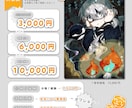 用途自由！イラストを制作します あなたの好きをイラストにします！ イメージ2