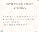 行政書士の古物商許可　警察相談・最短2日対応します 副業・起業を応援！24h相談受付＆事前協議まで丁寧サポート イメージ2
