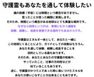 あなたの魂が持つ【使命】を守護霊に聞きます 何をするために私は生まれてきたんだろう？と思っている方へ イメージ9