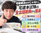 宅建本試験の「最後の2択」対策教材を提供します 2択までは絞れるのに最後に外してしまう方のための392の判断 イメージ9