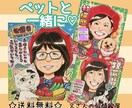 大切な方への贈り物をプロの似顔絵師がお描きします 還暦祝いやプレゼントに最適！そっくりで可愛い似顔絵です☆ イメージ4
