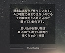 苦しみを書き換え理想の現実創造へと導きます 不要な思い込みを取り除き、望む自分になるセッション イメージ2