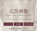 シンプルで女性らしいバナーデザインを制作いたします コンセプトに沿ったデザインを制作いたします！ イメージ1