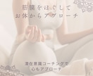 筋膜リリースヨガと潜在意識セッションでゆるみます 自分をご機嫌にする心と体のケア イメージ1