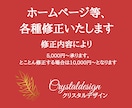 男性向けのホームページ等の制作・相談します 高品質・丁寧仕上げ＆お急ぎ対応 イメージ2