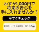 年金いくら？FPが1,000円診断✨します 匿名OK・FPがあなたの老後資金を診断 イメージ5