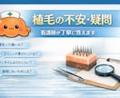 AGA.薄毛、植毛を考えてる人の相談乗ります 植毛専門クリニックでの実績あります！ イメージ1