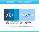 イメージをカタチに！バナー・ヘッダー画像作ります ーーシンプルでオシャレな画像制作ーー期間限定で修正無料です。 イメージ1
