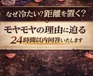 24時間以内回答〜タロット1枚引き恋愛鑑定します 恋のモヤモヤ解説、態度の理由、なぜ冷たい？なぜ距離を置く？ イメージ2