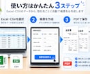 Excel・CSVから請求書を一括作成します 取引先ごとの請求書を自動作成｜PDF出力までまとめて完了 イメージ4