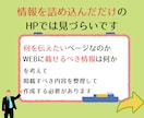 顧客のための見やすい！分かりやすい！HP作成します WEBマーケ担当者がSTUDIOでHP作成！2名様限定特価★ イメージ3