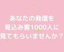 恋愛系ツイート&サービスを拡散します 見込み客1000人の恋愛アカウントでツイートを、ご紹介♪ イメージ2