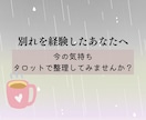 失恋のあと前を向くためにタロットでやさしく占います 今後の流れ+質問３つ+心理学的アドバイス／前向きエネルギー イメージ4