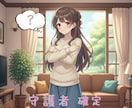 交換メッセ三日間★あなたに三姉妹が向き合います 正論家/応援屋/守護者★選べる3つのしょっぱいコース イメージ6