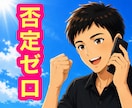 実績18年｜夢・目標・意気込みを優しく聴きます 肯定的対話であなたを応援！モチベや行動力アップにオススメ✨ イメージ2