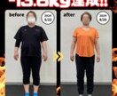 １０kg以上痩せたい方毎日痩せる食事指導をします ４９歳女性でも２０.３kg痩せたお食べながら痩せる食事指導 イメージ8