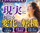 3ヶ月以内激変 あなたに起こる変化と転機を視ます 人生が動く転機到来 近未来を細かく読む イメージ1