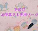 ボーカル歌唱☆お得意様専用ページになります オリジナルのコーラスで楽曲をブラッシュアップします⭐︎ イメージ1