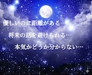 本命か都合のいい関係か見抜きます ＊不倫・浮気の彼の本音を深く視ます イメージ2