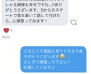 恋愛相談始めます Twitter・Instagramでの相談実績あり！ イメージ7