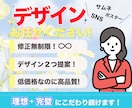 サムネ、チラシ、SNS広告などを制作いたします あなたの希望をしっかり聞き取り、デザインに反映いたします。 イメージ1