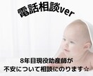現役助産師が妊娠中の不安について相談のります 妊娠 出産 産後 育児についてなんでもお気軽にどうぞ♪ イメージ1