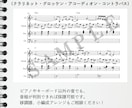 ピアノ・キーボード奏者が耳コピで楽譜作成します 【先着3名様1000円オフ】特別価格キャンペーン中！ イメージ5
