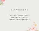 気になるあの人との相性を分析します ボリューム鑑定！星が導く！恋愛＆相性ホロスコープ！！ イメージ4