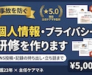 介護の個人情報・プライバシー研修を作ります SNS・記録の持ち出し・立ち話まで｜実例で学ぶ イメージ1