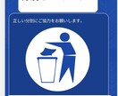 寮・社宅向け｜伝わる注意喚起掲示物を作成します 注意しても守られない…その悩み、現場目線で解決します。 イメージ3