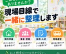 放課後等デイサービスの立ち上げ・運営相談に乗ります 書類じゃない、リアルな現場の相談に乗ります イメージ2